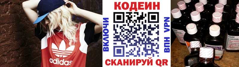 Кодеиновый сироп Lean напиток Lean (лин)  OMG онион  Белореченск 
