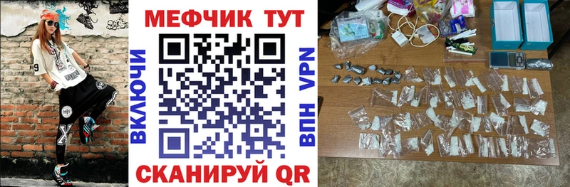 МЯУ-МЯУ кристаллы  Белореченск 