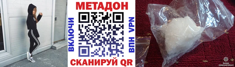 как найти закладки Белореченск Метадон methadone