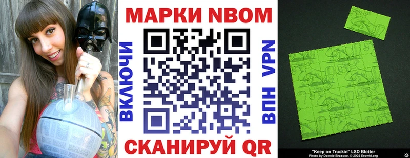 Марки N-bome 1,5мг Белореченск